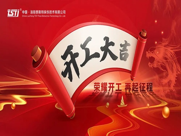 【開工大吉 重要提示】安全生產(chǎn)，從鋼絲繩的嚴(yán)謹(jǐn)檢測(cè)開始